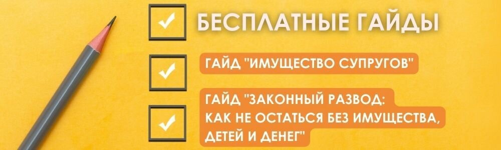 Ответы на вопросы невест и жен мобилизованных