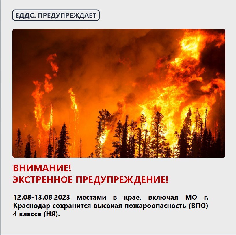 Бегишево аэропорт табло прилетов. Мчс в городе крымск. Сейсмическая активность в краснодарском крае. Прилеты по краснодарскому краю сегодня. В какие аэропорты краснодарского края летают самолеты.