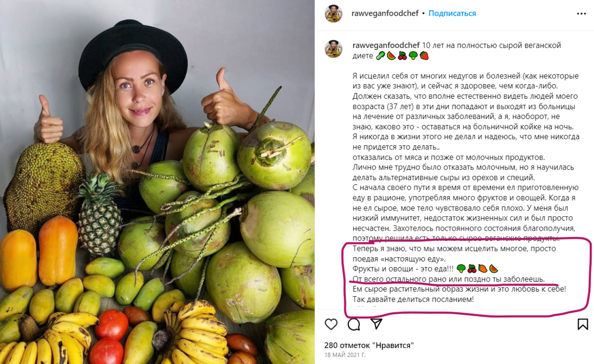 От всего остального ты рано или поздно заболеешь. Такое "милое" предсказание от исцелённой от всех недугов. 