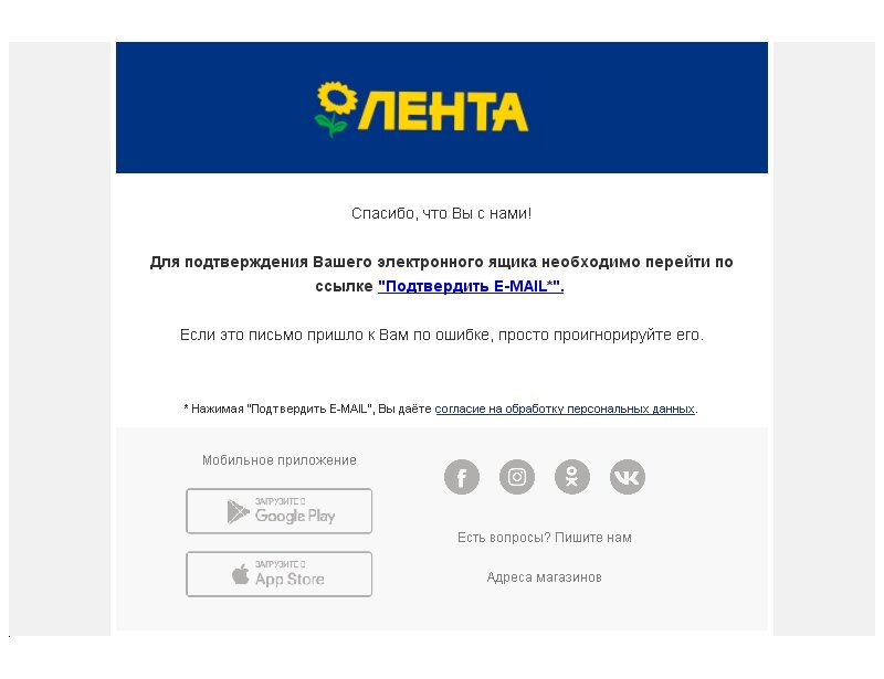 Благодарность за подписку в DOI-письме