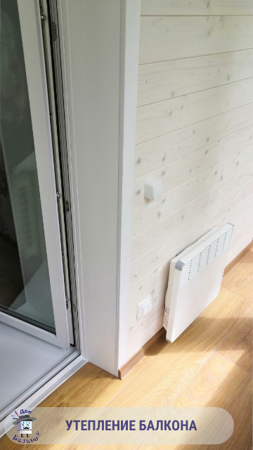 Теплое остекление балкона от компании Дон Балкон +7 (342) 299-99-66