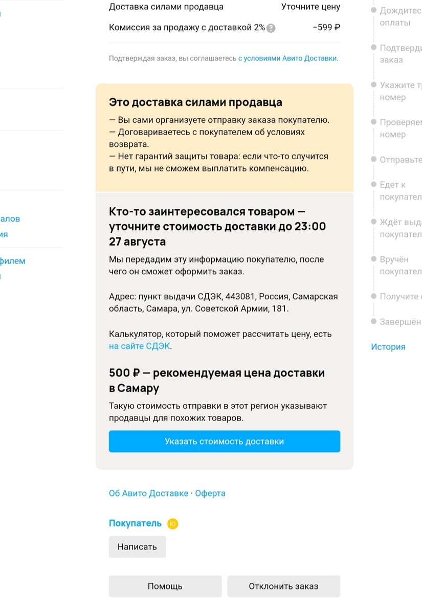 Заказ Авито