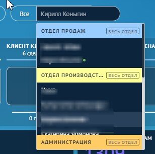 Меня зовут Топалов Игорь, я руководитель компании intoCRM. В этой статье мы расскажем, как правильно настроить рабочий стол амоСРМ.-2