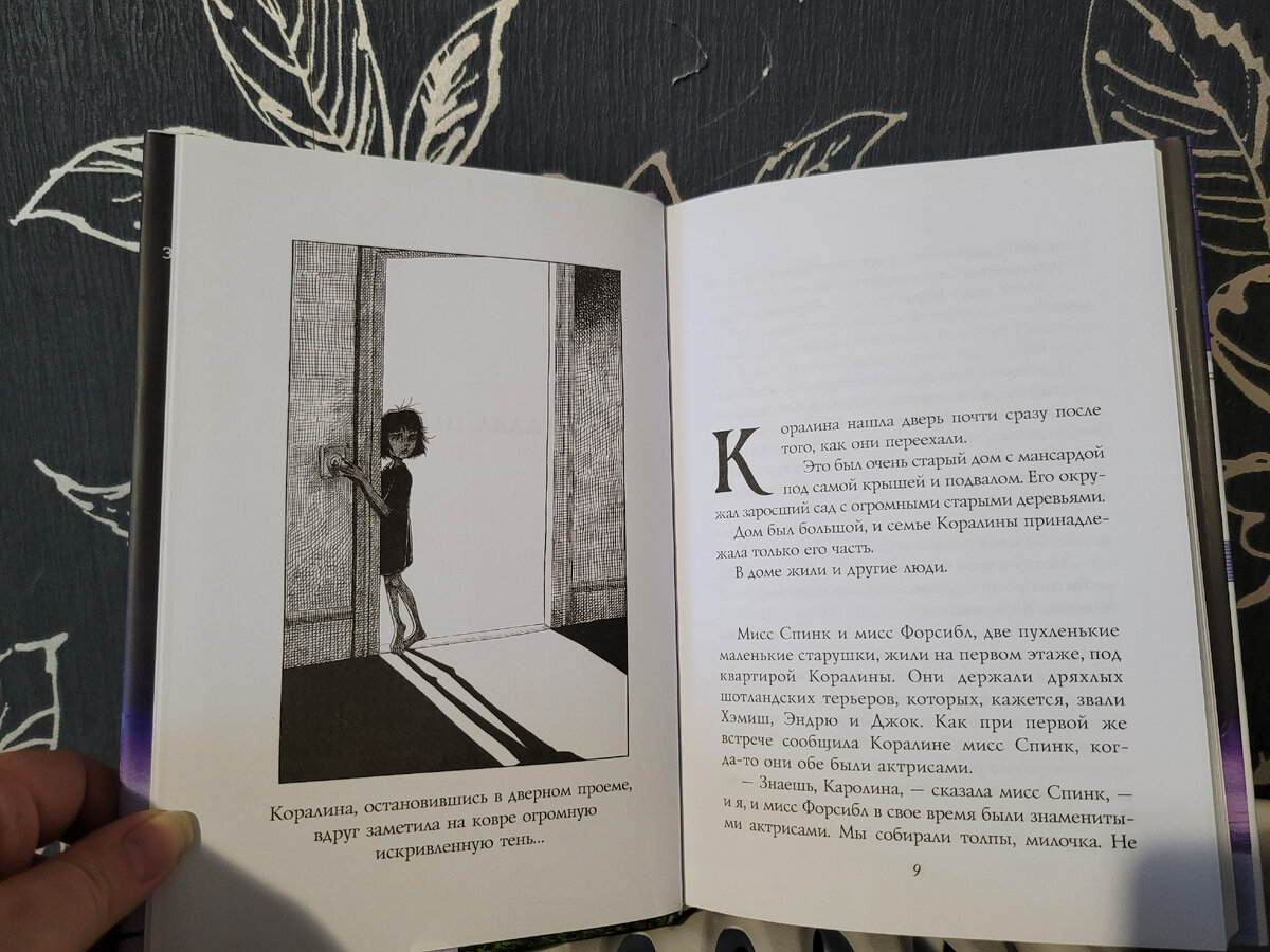 Коралина - детская сказка, которая будет полезна взрослым | Books&Cats |  Дзен