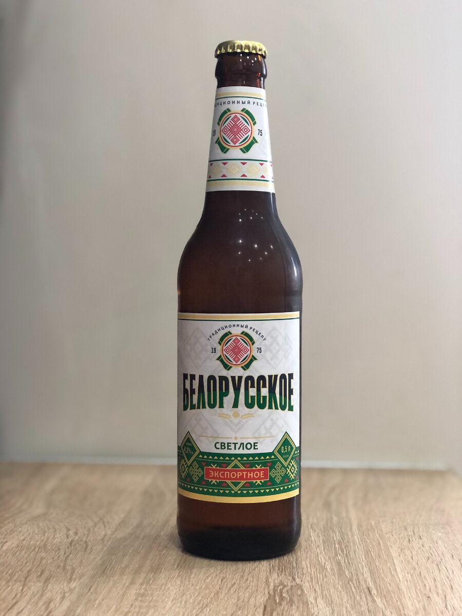 Белорусское Экспортное