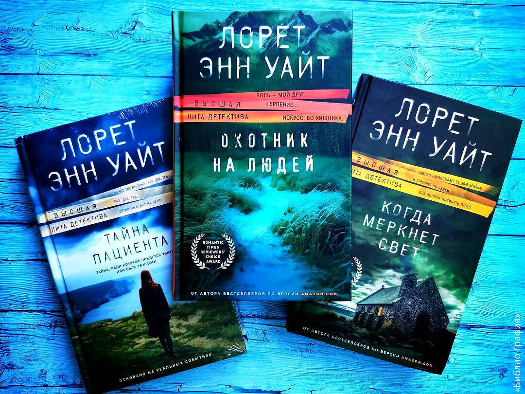 Лорен энн уайт книги