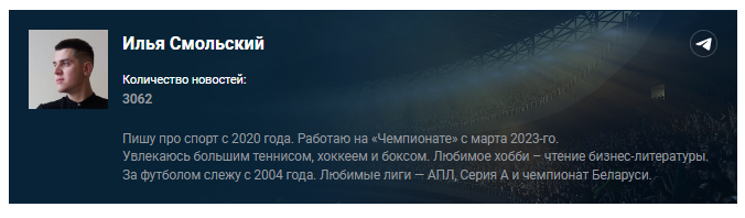  Скриншот c сайта championat,com 