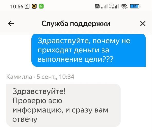 Не пришли деньги от Яндекс.Денег — что делать в такой ситуации?