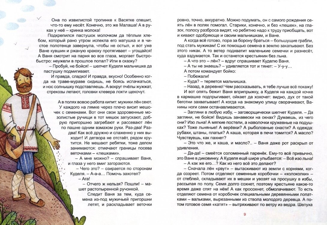 Путешествие Юлии: как экскурсия на седьмое небо вернула радость к ее жизни