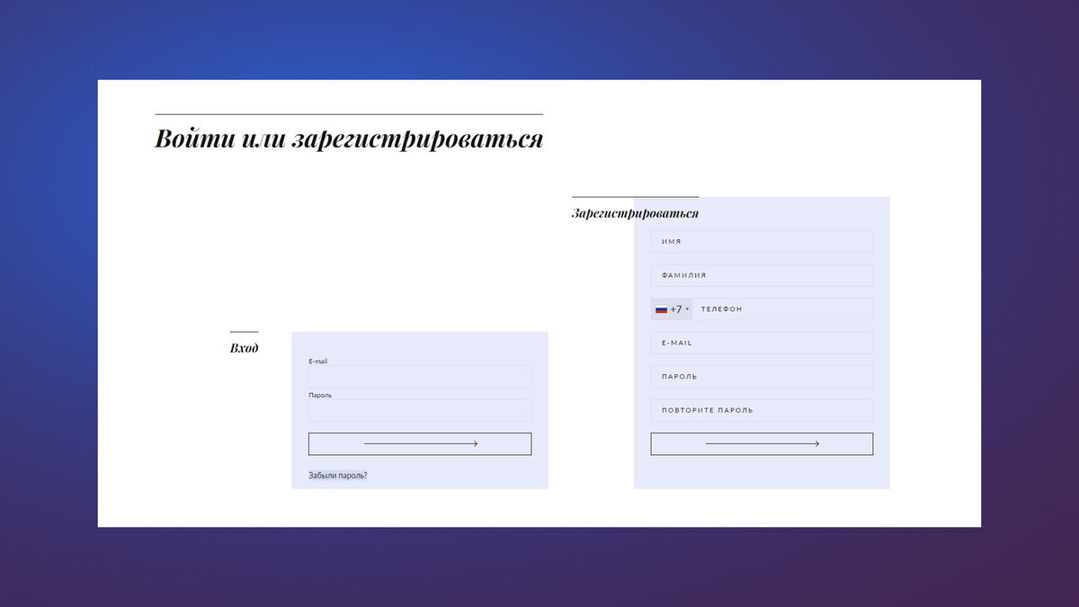 Форма для регистрации на сайте Azora