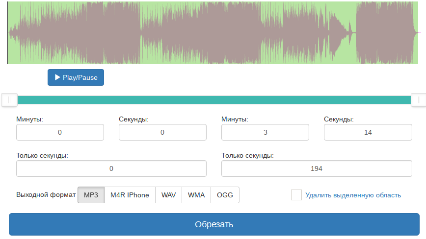 Обрезать рингтон. Обрезка мп3 онлайн. Обрезать mp3 онлайн. Обрезать рингтон онлайн. Программа для нарезки музыки на айфон.