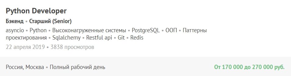 Может быть это и не самая высокая зарплата из возможных, но для начала сойдет.