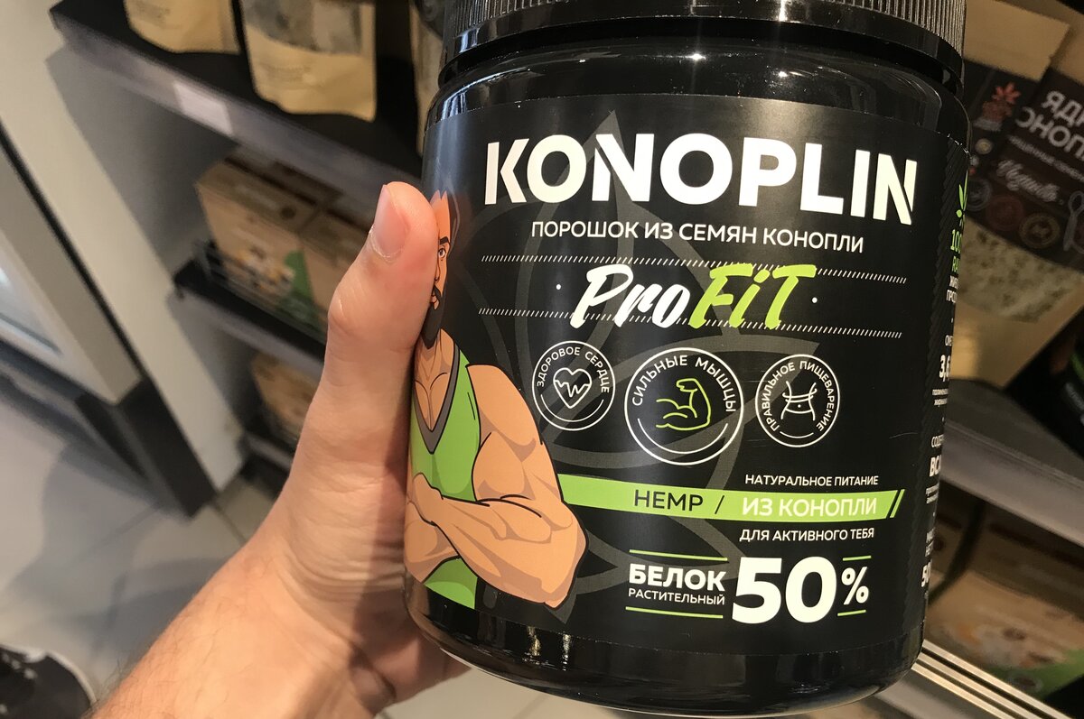 Ещё целая полка с товарами из конопли. 