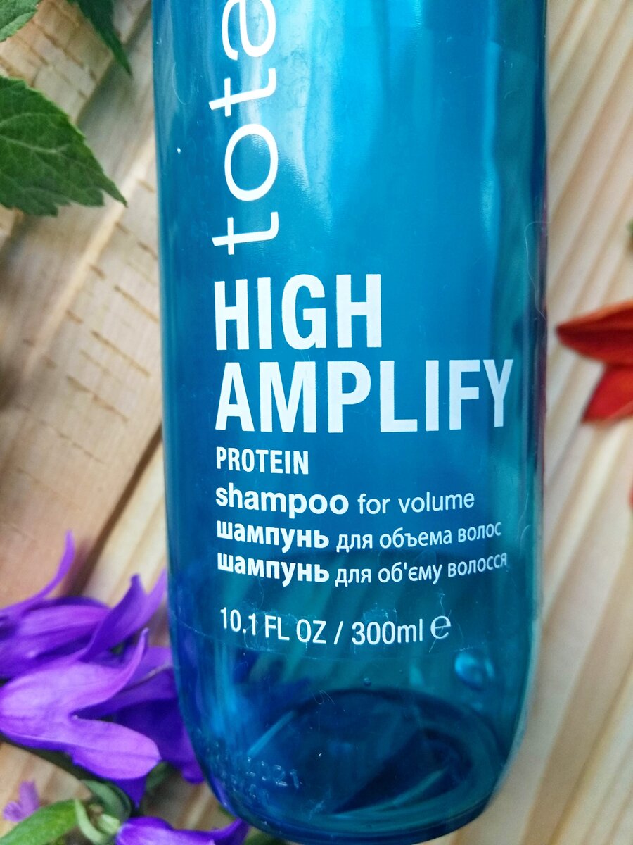 Шампунь для придания объема MATRIX Total Results High Amplify - отзыв  