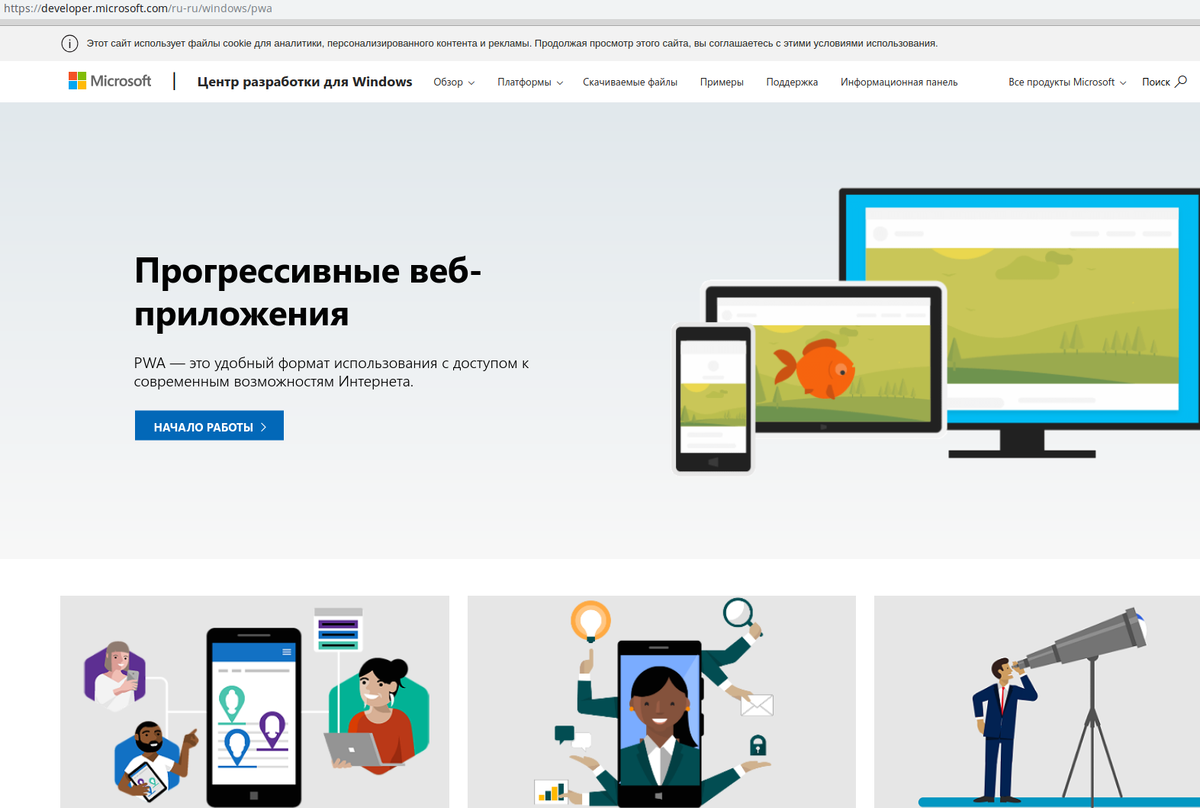 Что такое прогрессивные веб-приложения (PWA) и почему вам важно о них знать  | Блог системного администратора | Дзен
