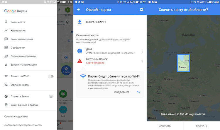 Приложение карта без интернета