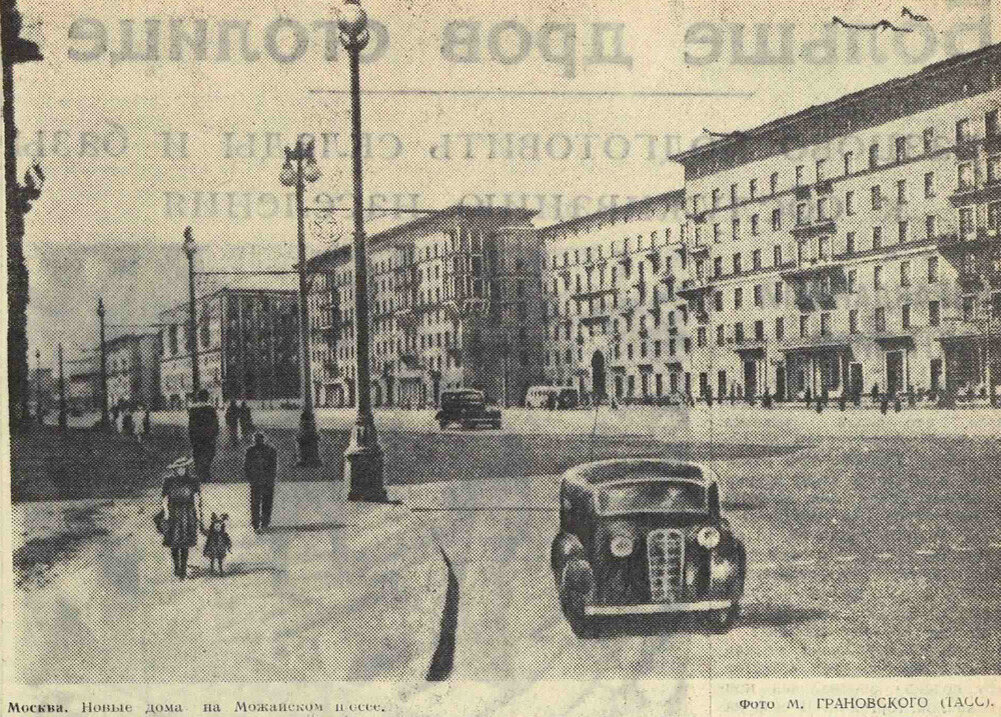 Московская хроника канал. Московский проспект Ленинград. Сытин из истории московских улиц. Свердловск 1970е годы. Сытин п в из истории московских улиц 1948