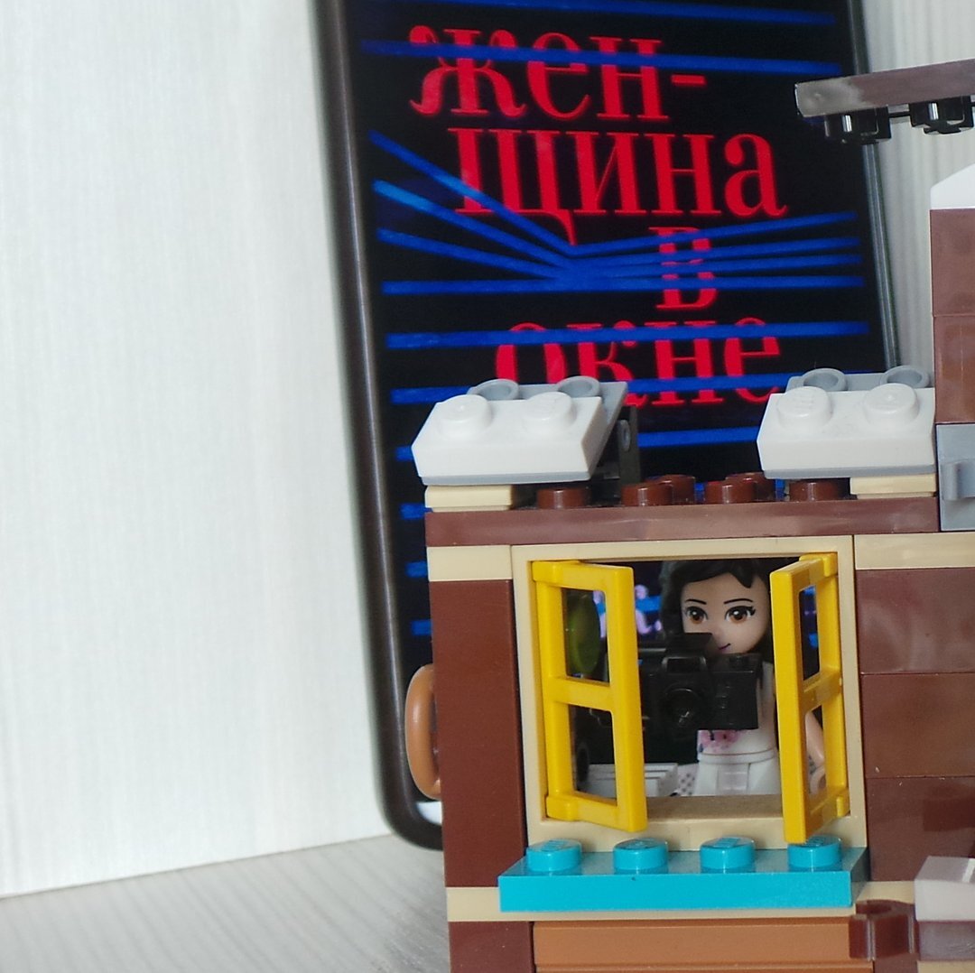 А.ДЖ.ФИНН «ЖЕНЩИНА В ОКНЕ»