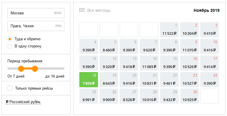 Выбираем день