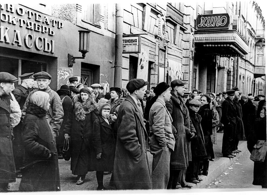 Осень 1941 года