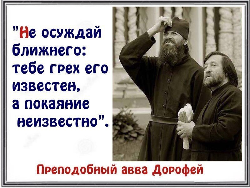 Картинки о грехе