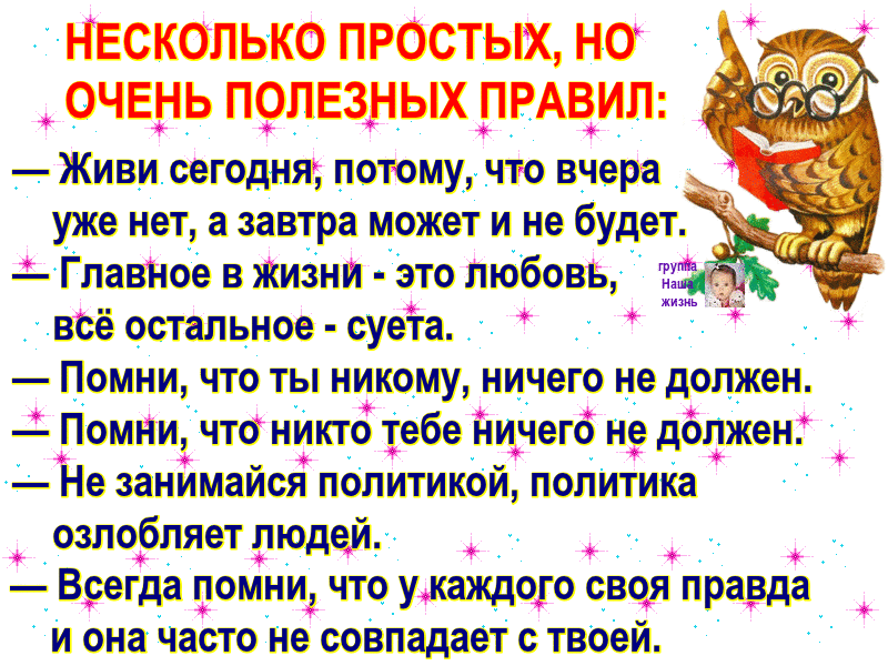 Согласны;;;;