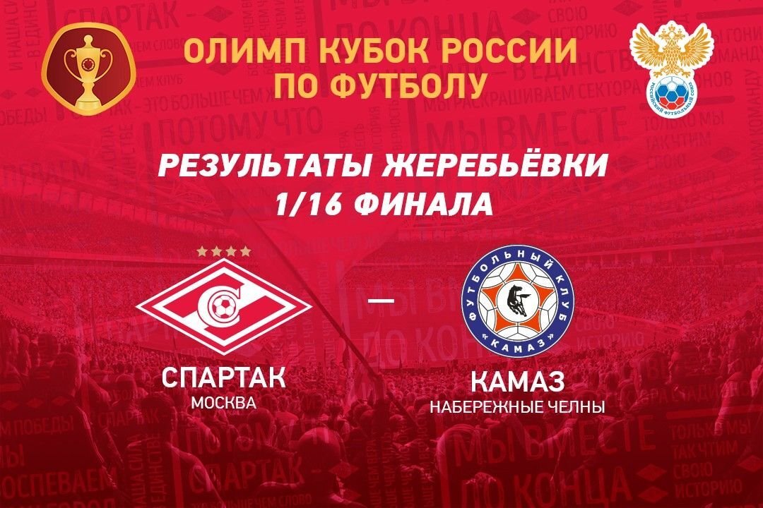 Матч состоится в 18:30 по Мск. времени в Набережных Челнах