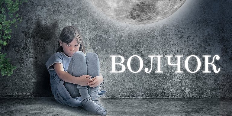 Жанр: драма. Длительность: 86 мин.