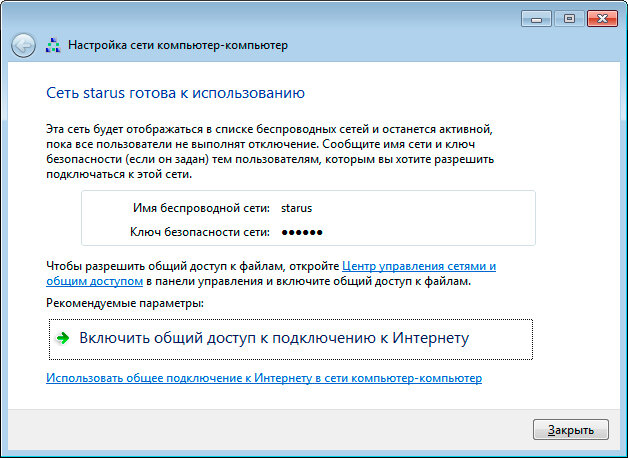 Интернет подключать