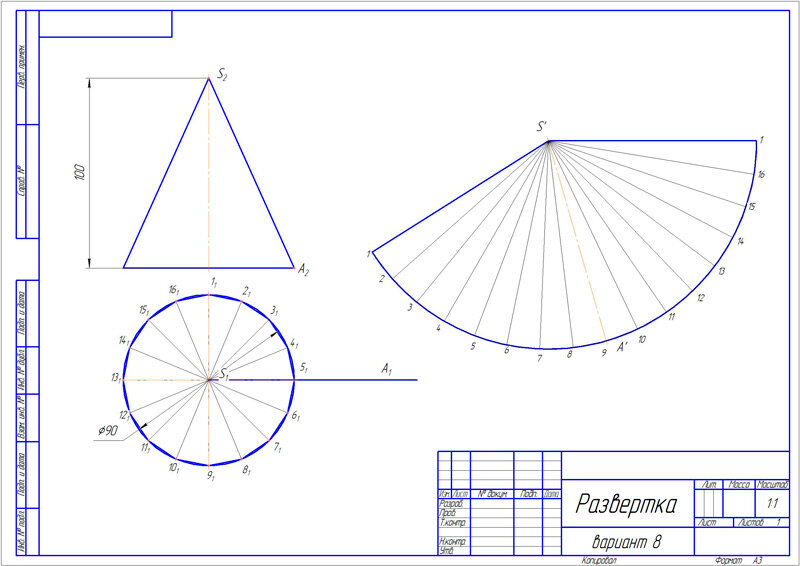 Развертка конуса онлайн чертеж