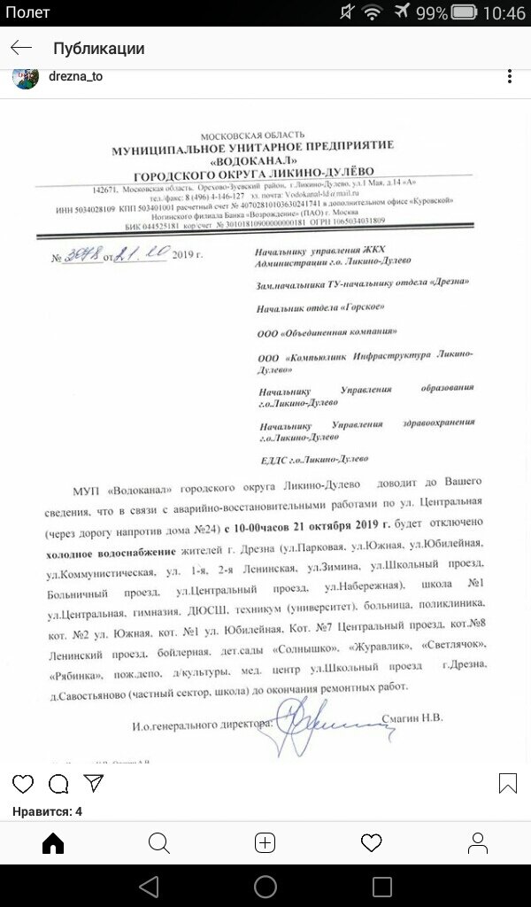 Фото из группы.