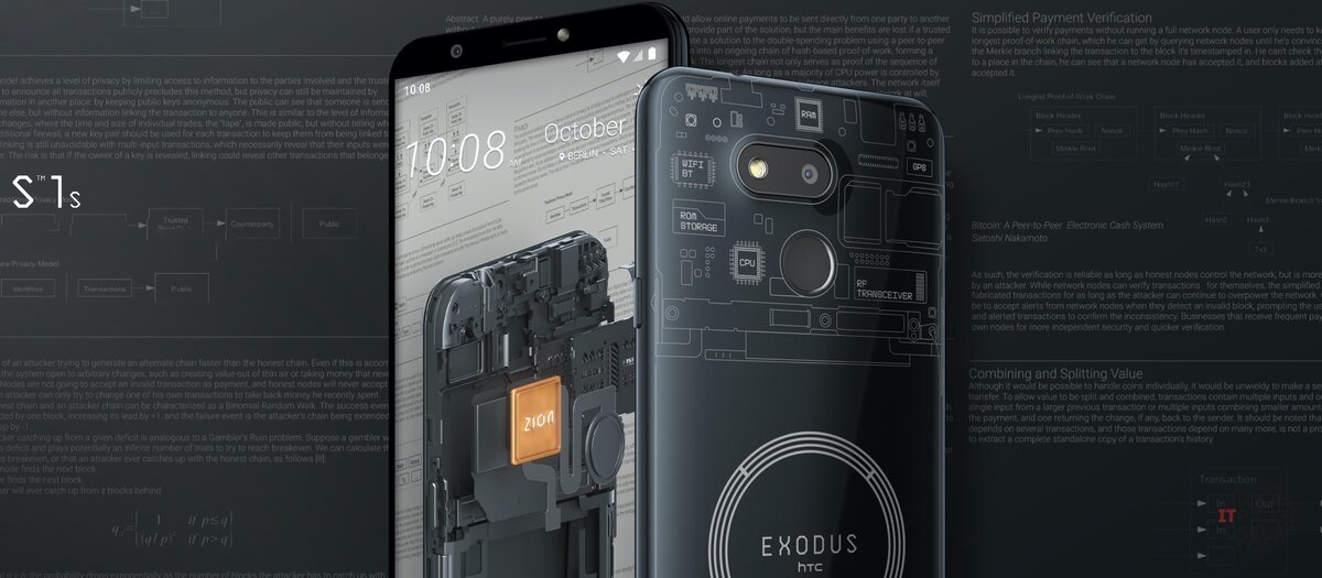 Фото с официального сайта htcexodus