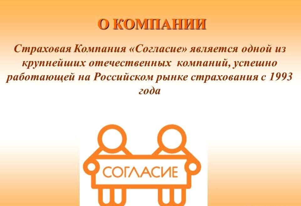 Согласие картинки для презентации