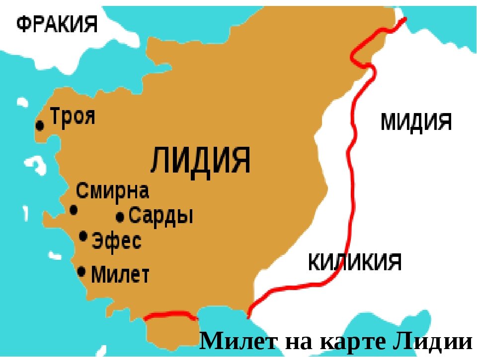 Лидия. Взято отсюда: infourok.ru