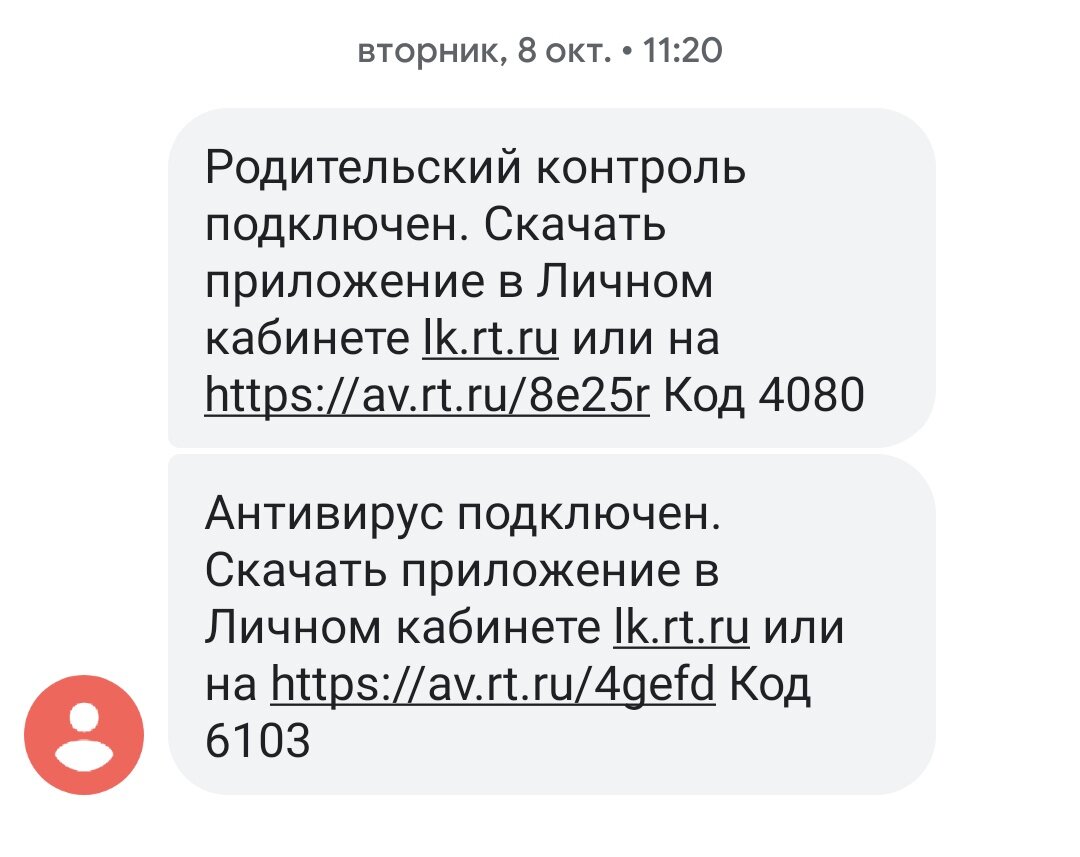 Казалось бы, надо скачать приложение чтобы воспользоваться "бонусом".