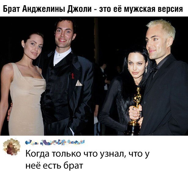 Я тоже не знал! Какой то он слишком женственный? Или я просто привык к внешности Анджелины? А в кино он снимается?