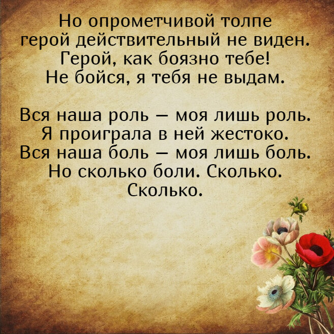 ахмадулина о мой застенчивый герой текст. ахмадулина о мой застенчивый герой текст. стихи из служебного романа. стихотворение ахмадулиной о мой застенчивый герой. о мой застенчивый герой стих текст.