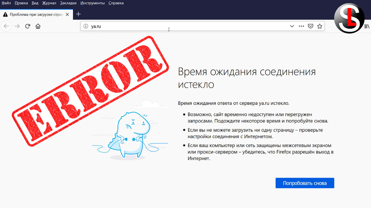 Что делать, если интернет есть, но браузеры не открывают страницы ...