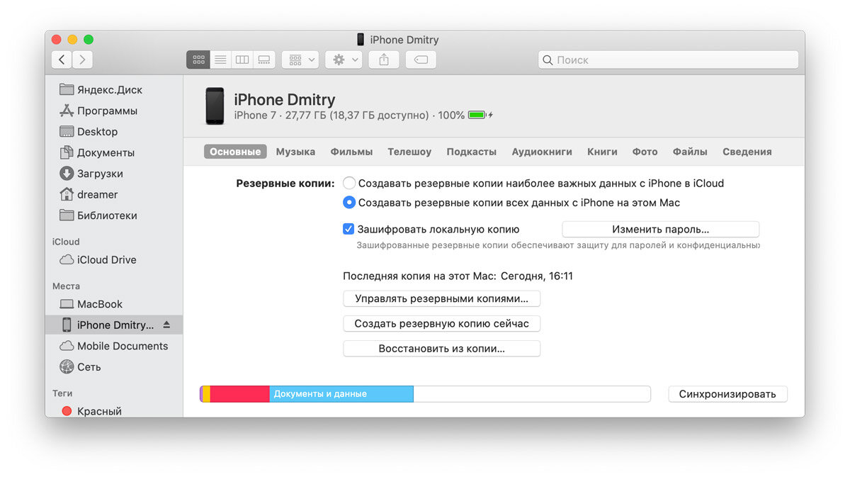 Работа с iPhone через файловый менеджер Finder на macOS