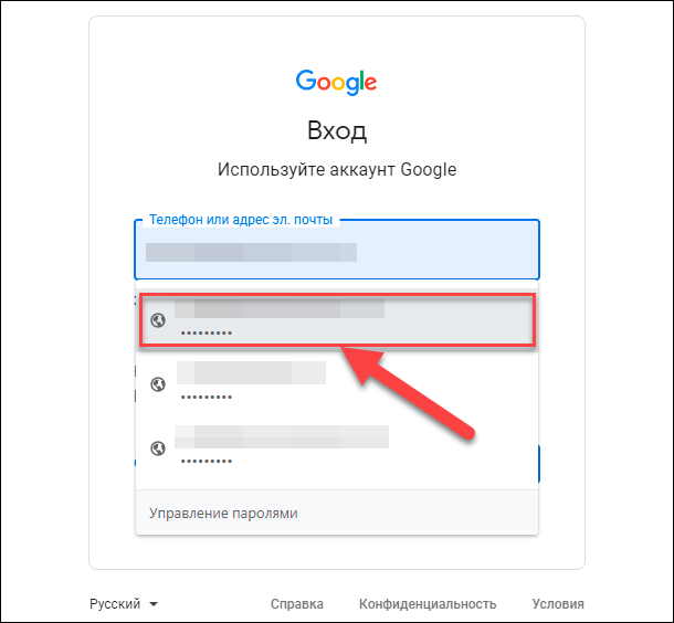 Как включить генератор паролей в браузере Google Chrome