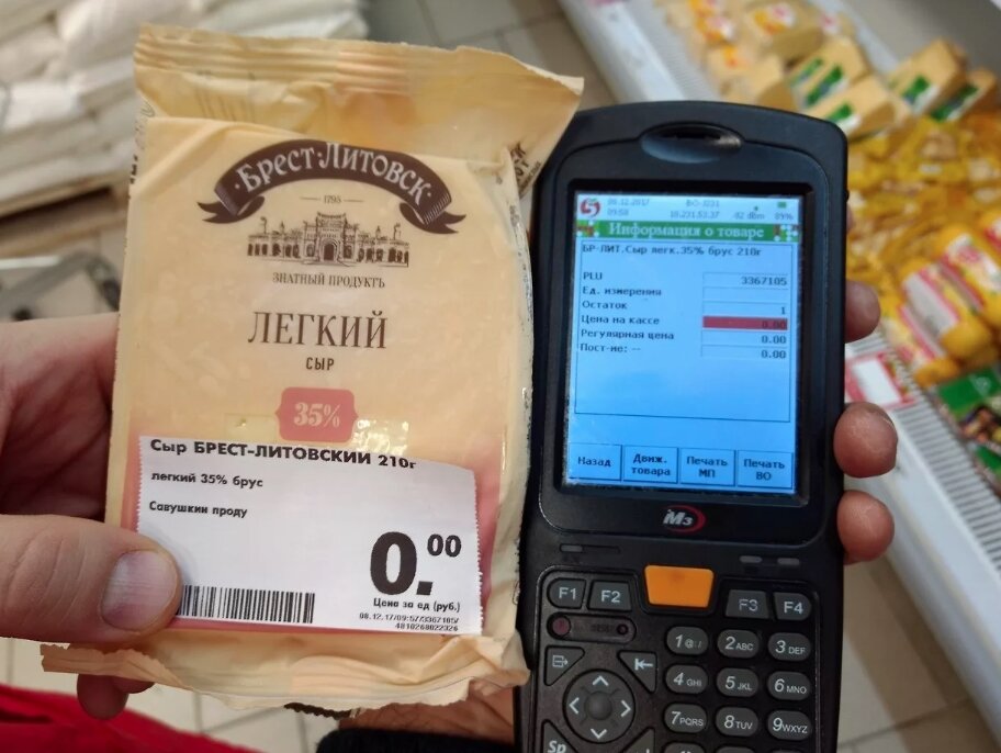 Ценник в «Пятерочке». Фото: trank.livejournal.com