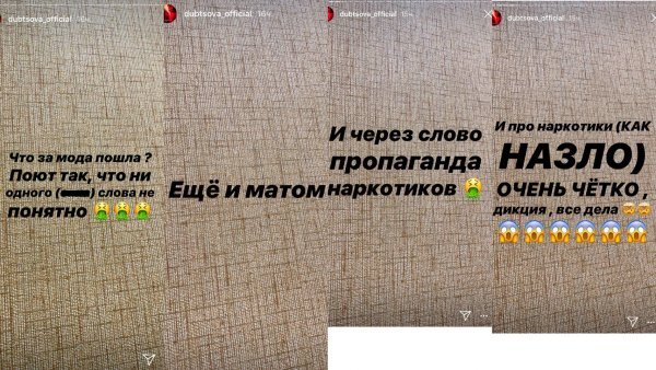 Фото из инстаграмма Ирины Дубцовой