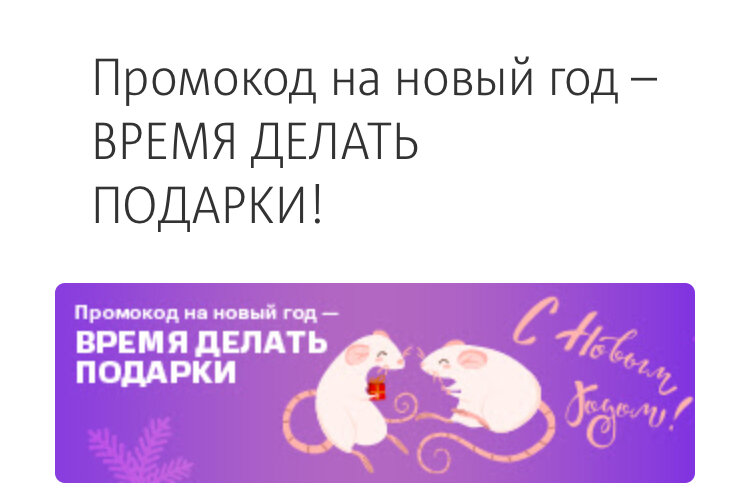 МТС скидки