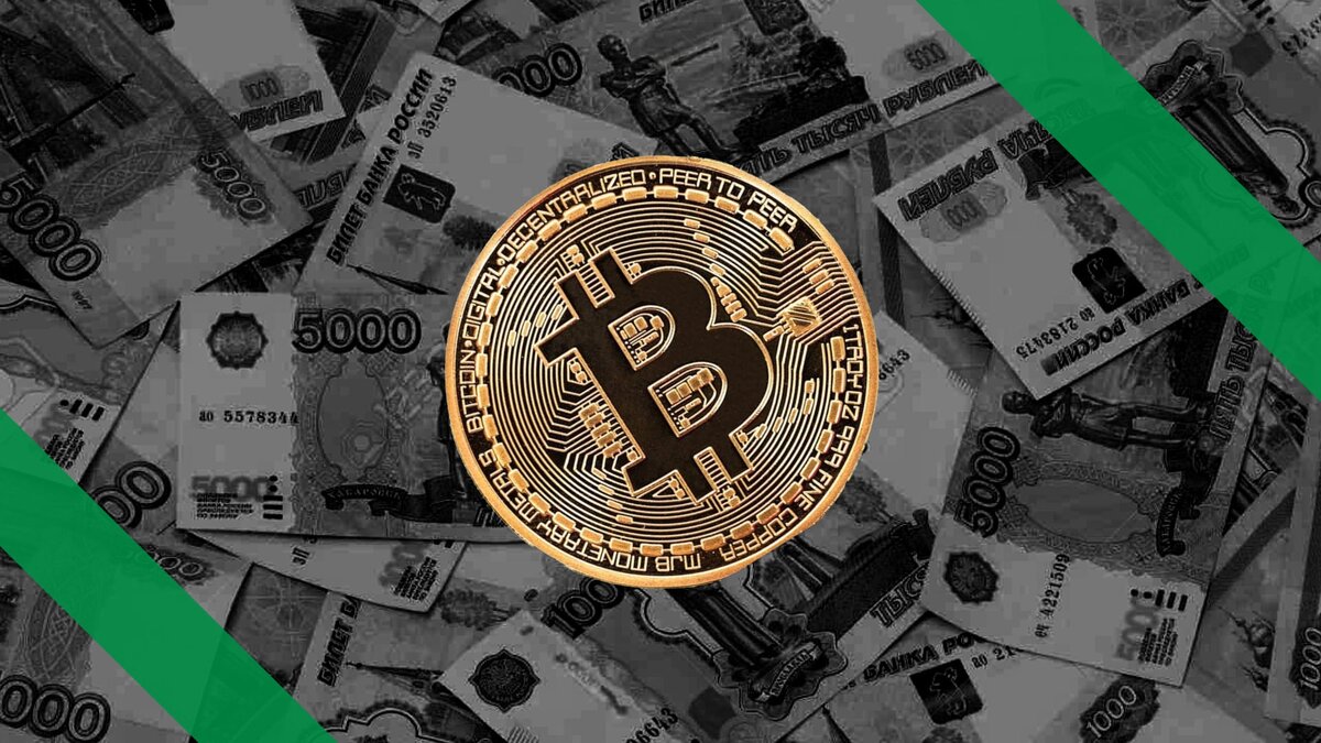 Биткоин - новая реальность денег?