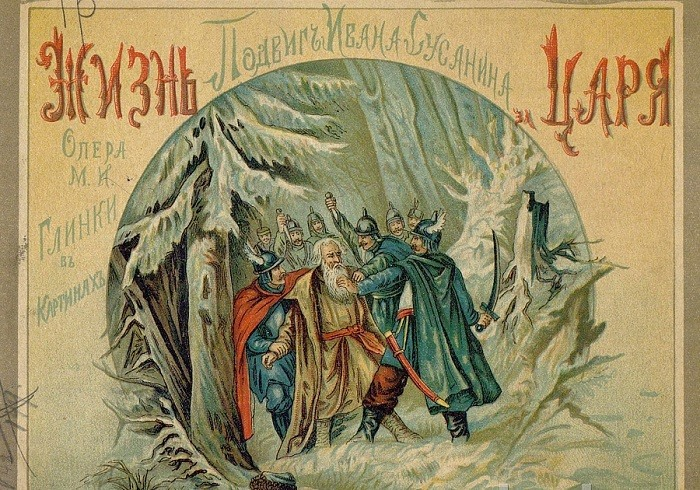 Афиша оперы "Жизнь за царя"