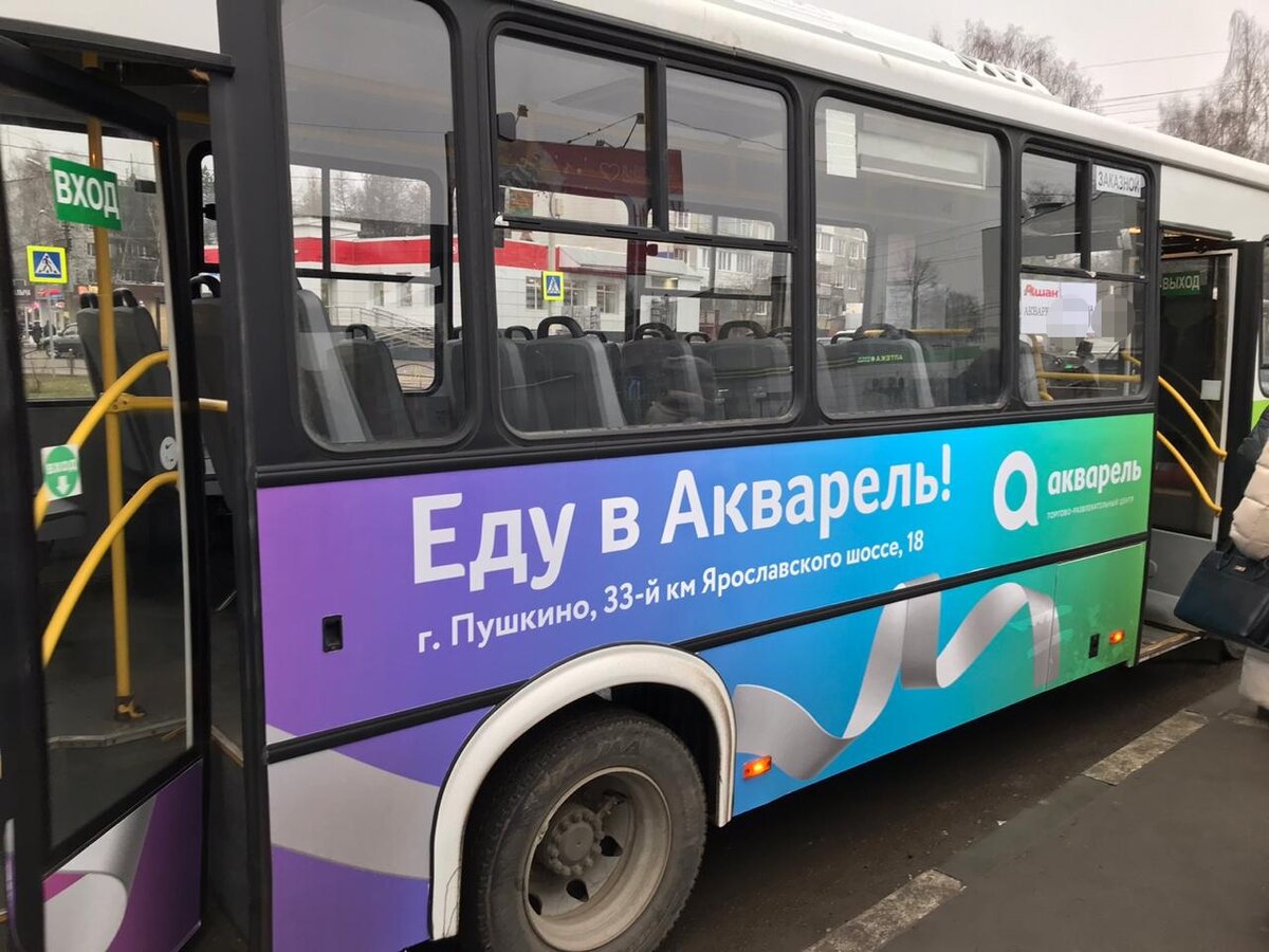 Автобус акварель