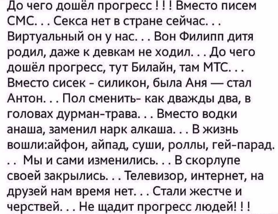 До чего дошел прогресс большой детский хор. До чего дошёл Прогресс текст песни. До чего дошел Прогресс. Стих до чего дошел Прогресс. ЖЛ чего бощел роогресс