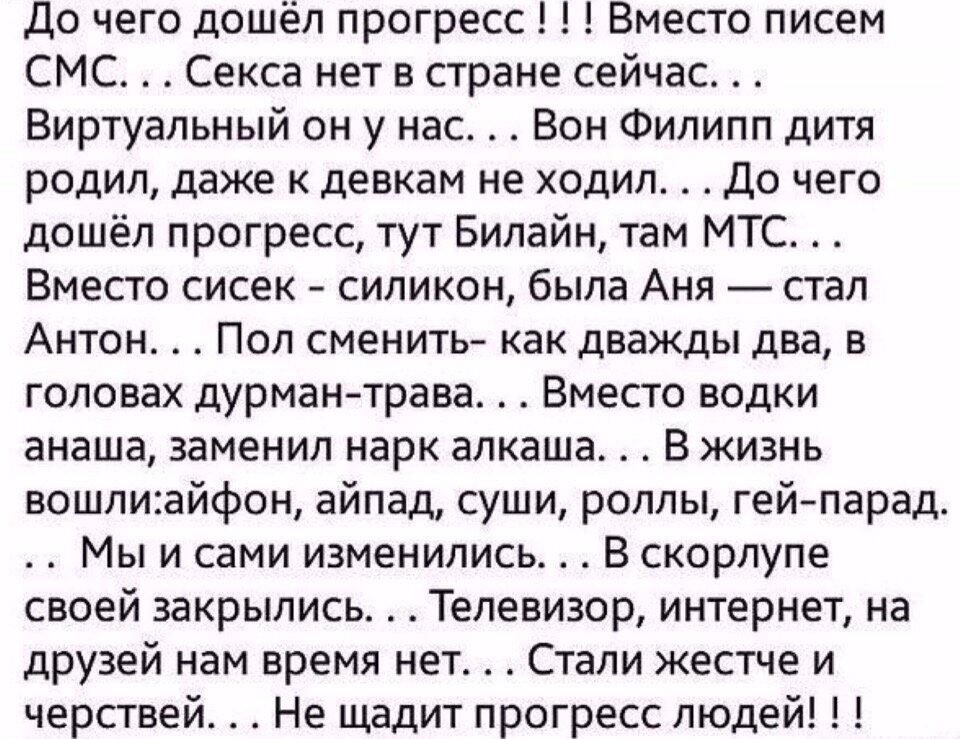 Вместо письма. До чего дошёл Прогресс текст песни. До чего дошел Прогресс. Стих до чего дошел Прогресс. Текст песни дачго ДШОЛ П.