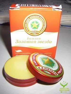 Звездочка в помощь. 