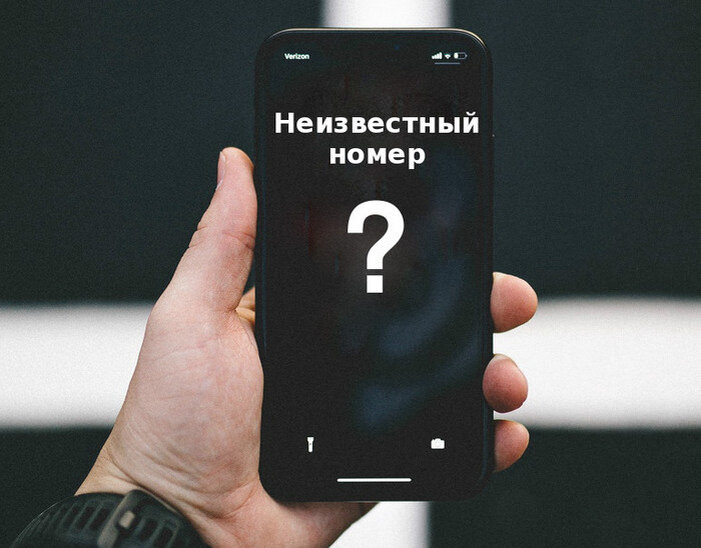 Когда звонят с «необычных» номеров, код которых точно не принадлежит российским операторам, становится любопытно — какой стране принадлежит номер телефона?